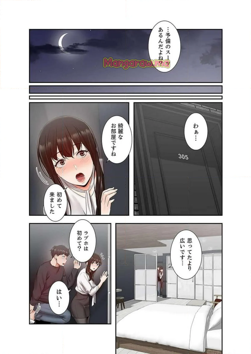 301号室の甘い声 - 第28話 - Page 11