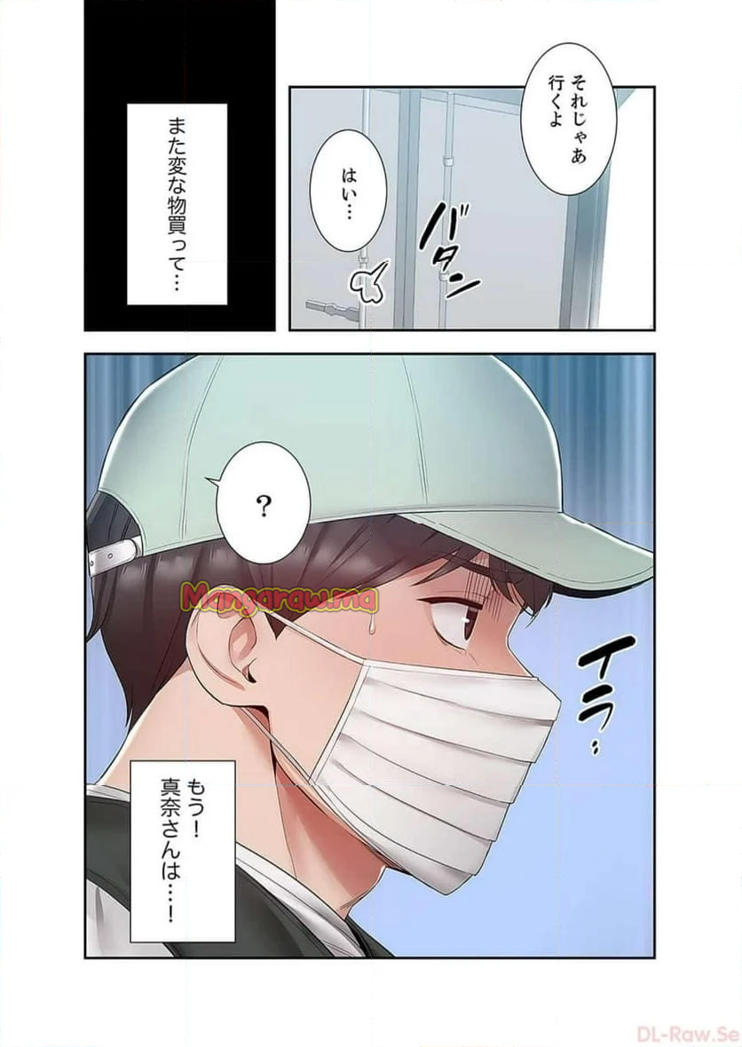 301号室の甘い声 - 第31話 - Page 15