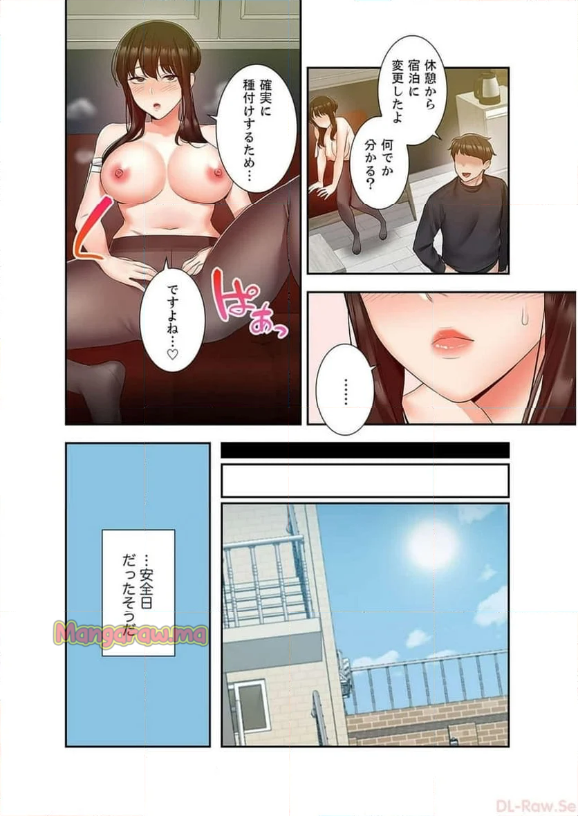 301号室の甘い声 - 第31話 - Page 9