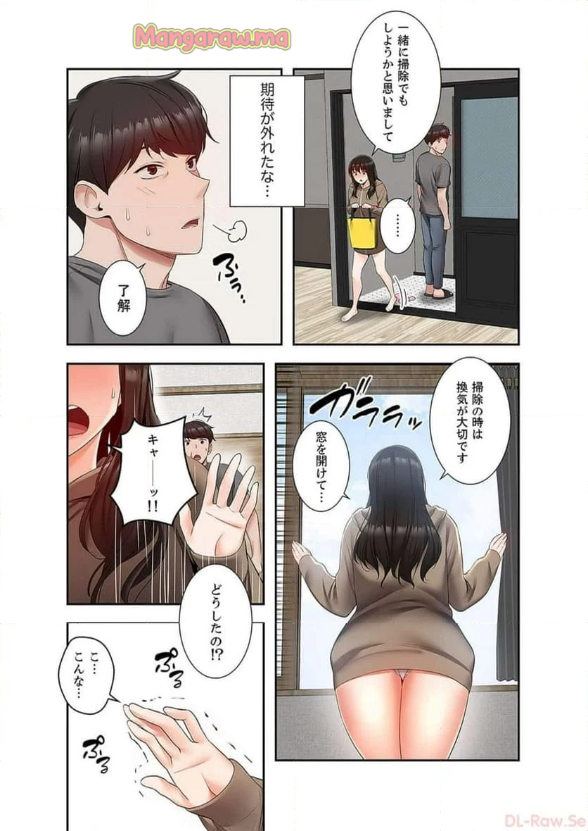 301号室の甘い声 - 第33話 - Page 2