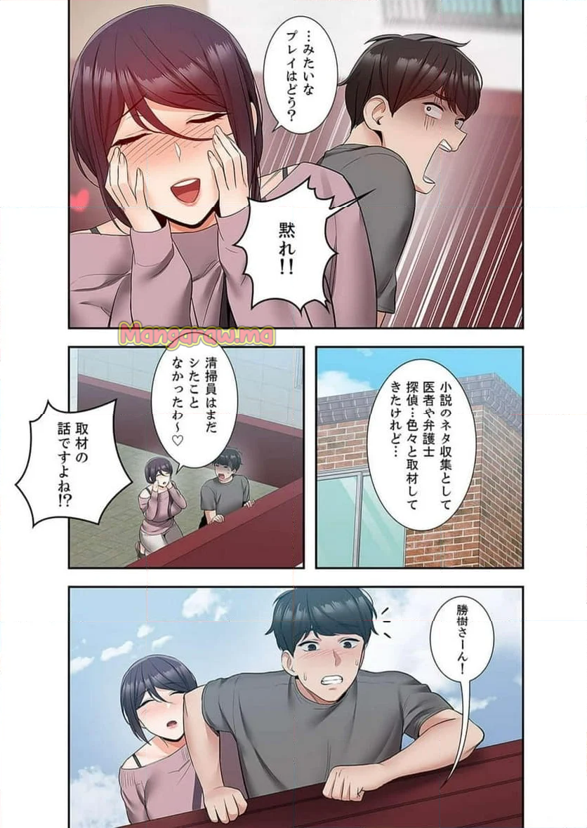 301号室の甘い声 - 第33話 - Page 11