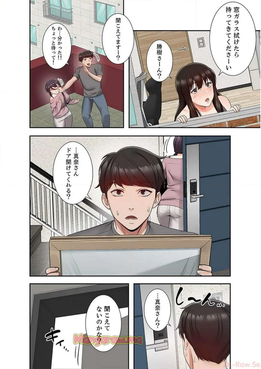 301号室の甘い声 - 第33話 - Page 12