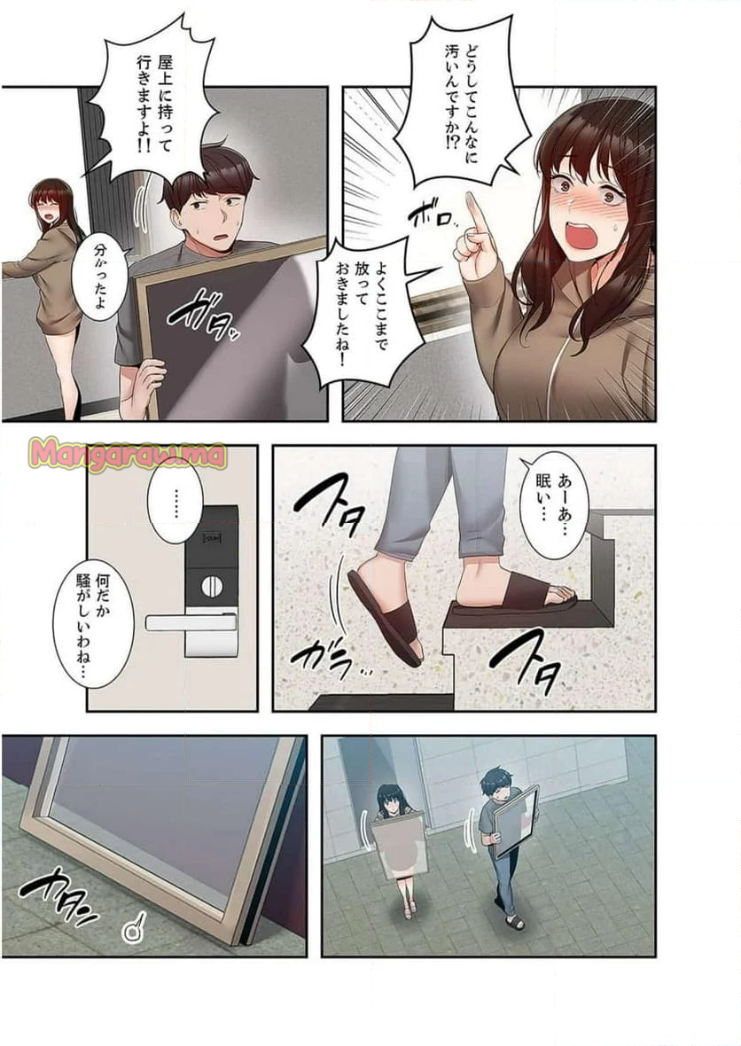 301号室の甘い声 - 第33話 - Page 3