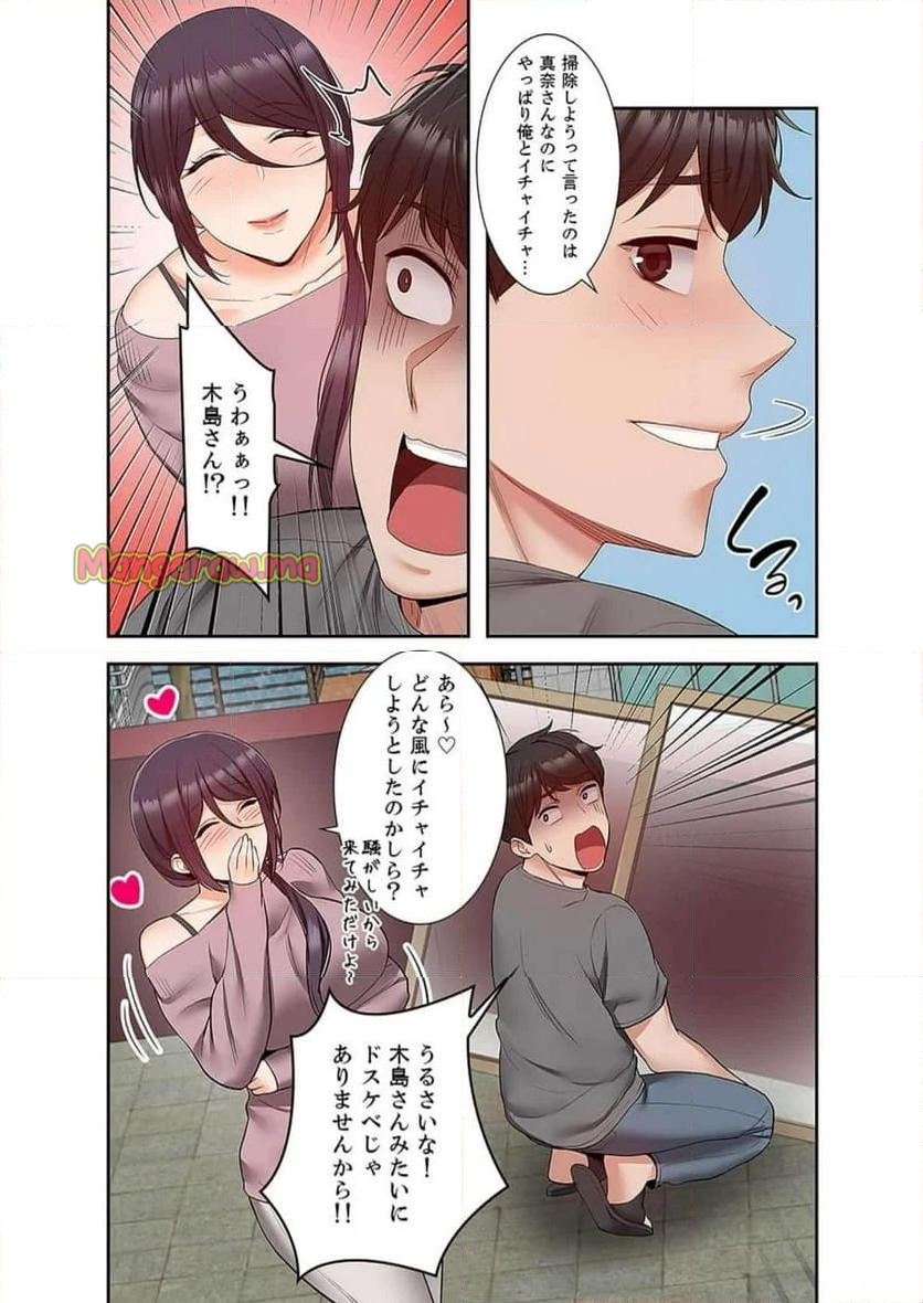 301号室の甘い声 - 第33話 - Page 7