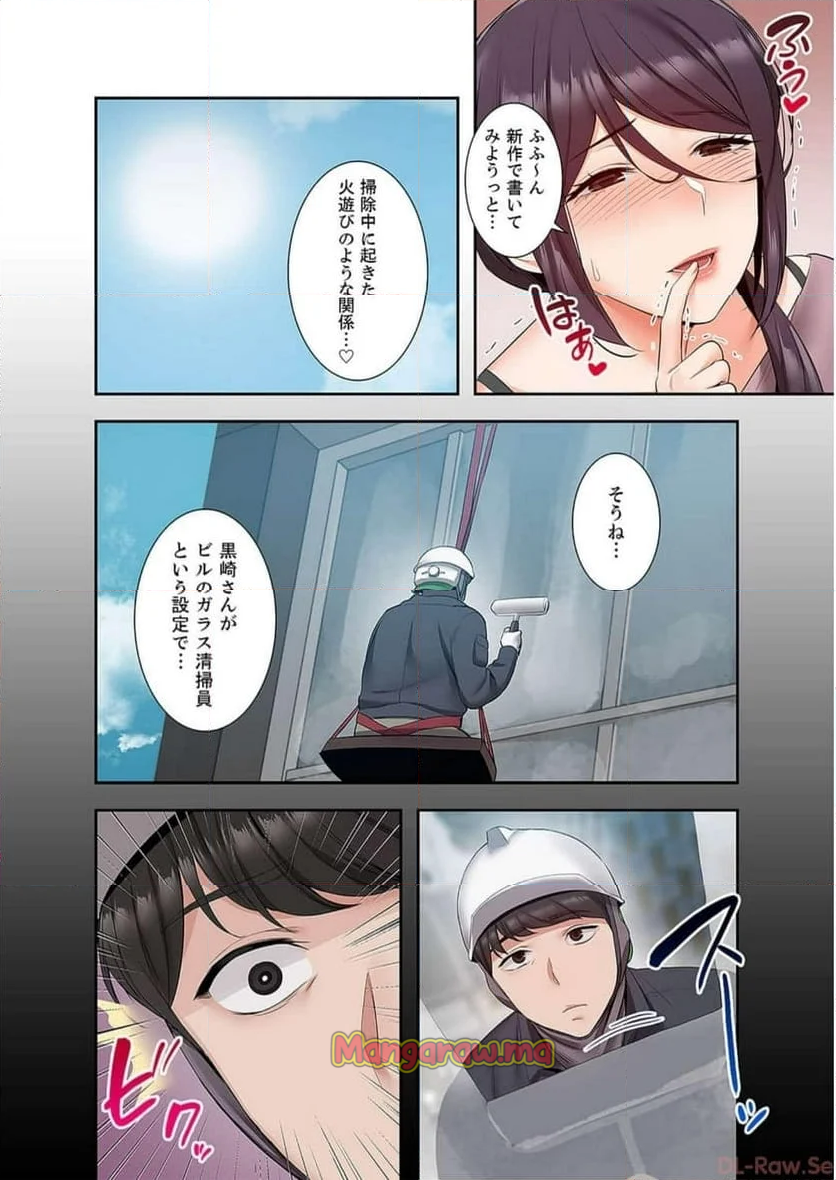 301号室の甘い声 - 第33話 - Page 8