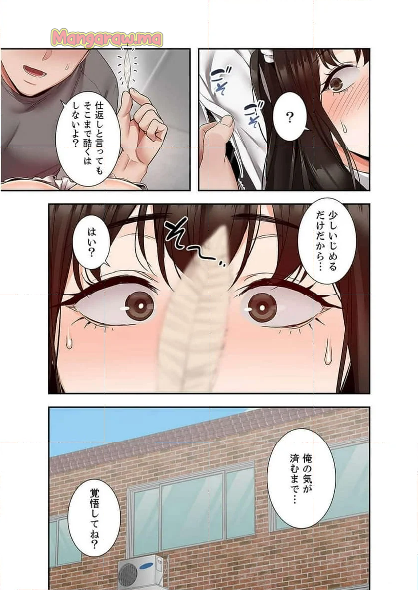 301号室の甘い声 - 第35話 - Page 9