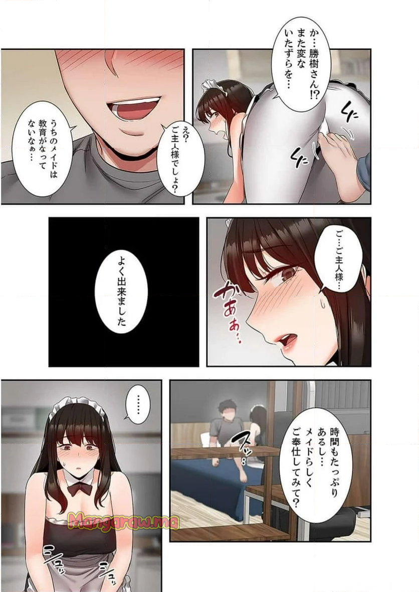 301号室の甘い声 - 第36話 - Page 4