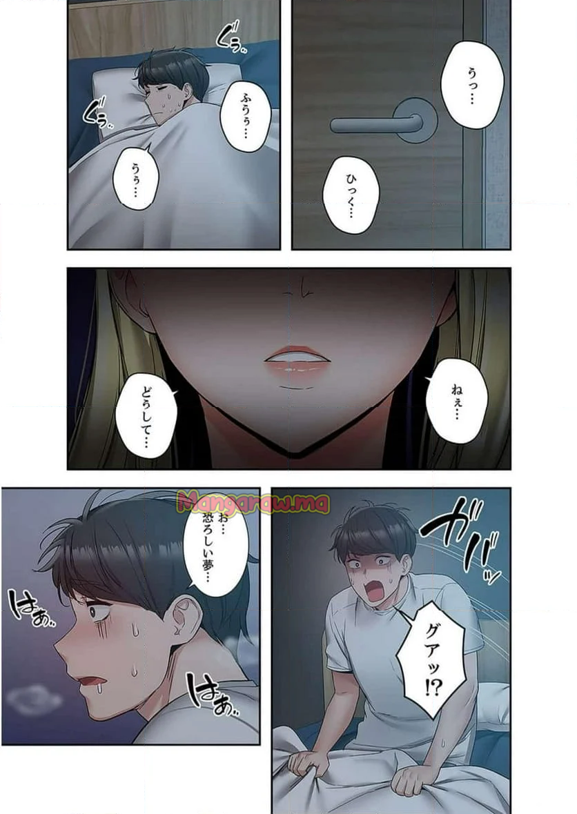 301号室の甘い声 - 第37話 - Page 9