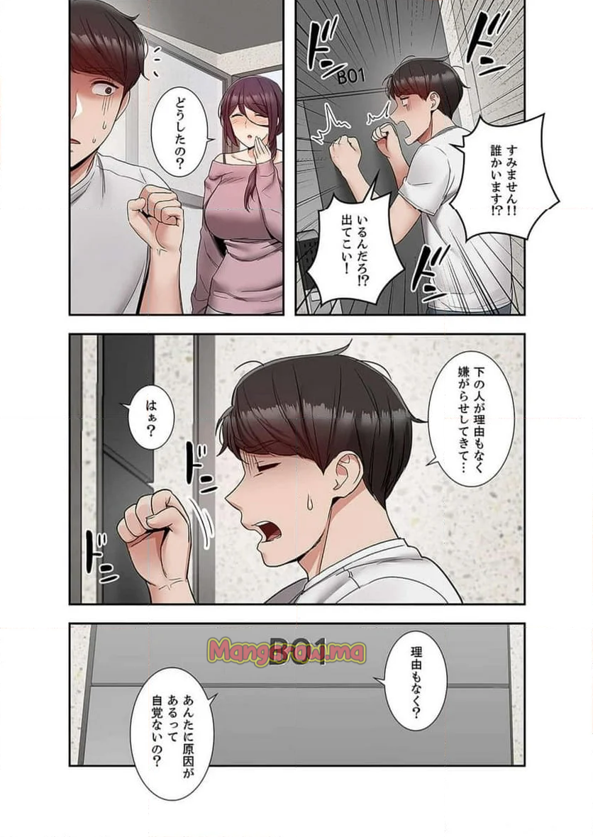 301号室の甘い声 - 第38話 - Page 3