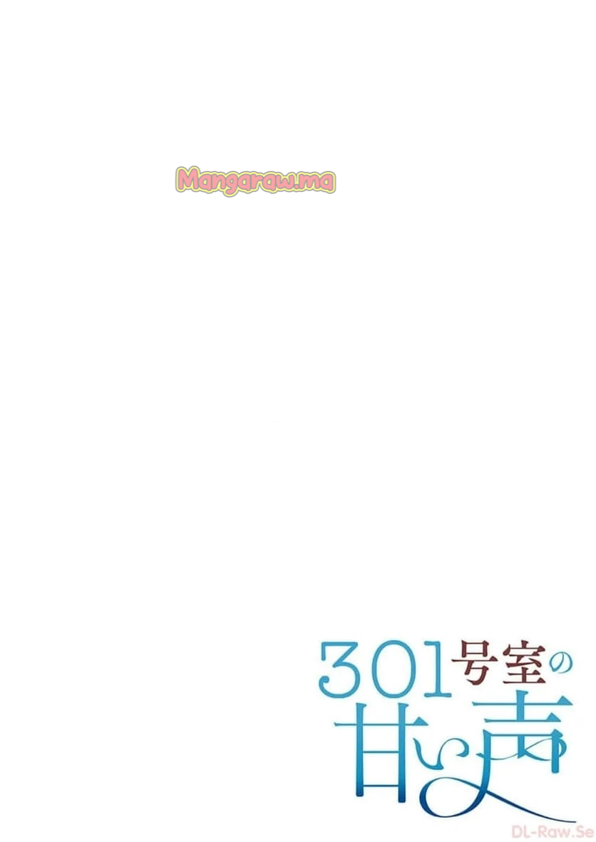 301号室の甘い声 - 第39話 - Page 13