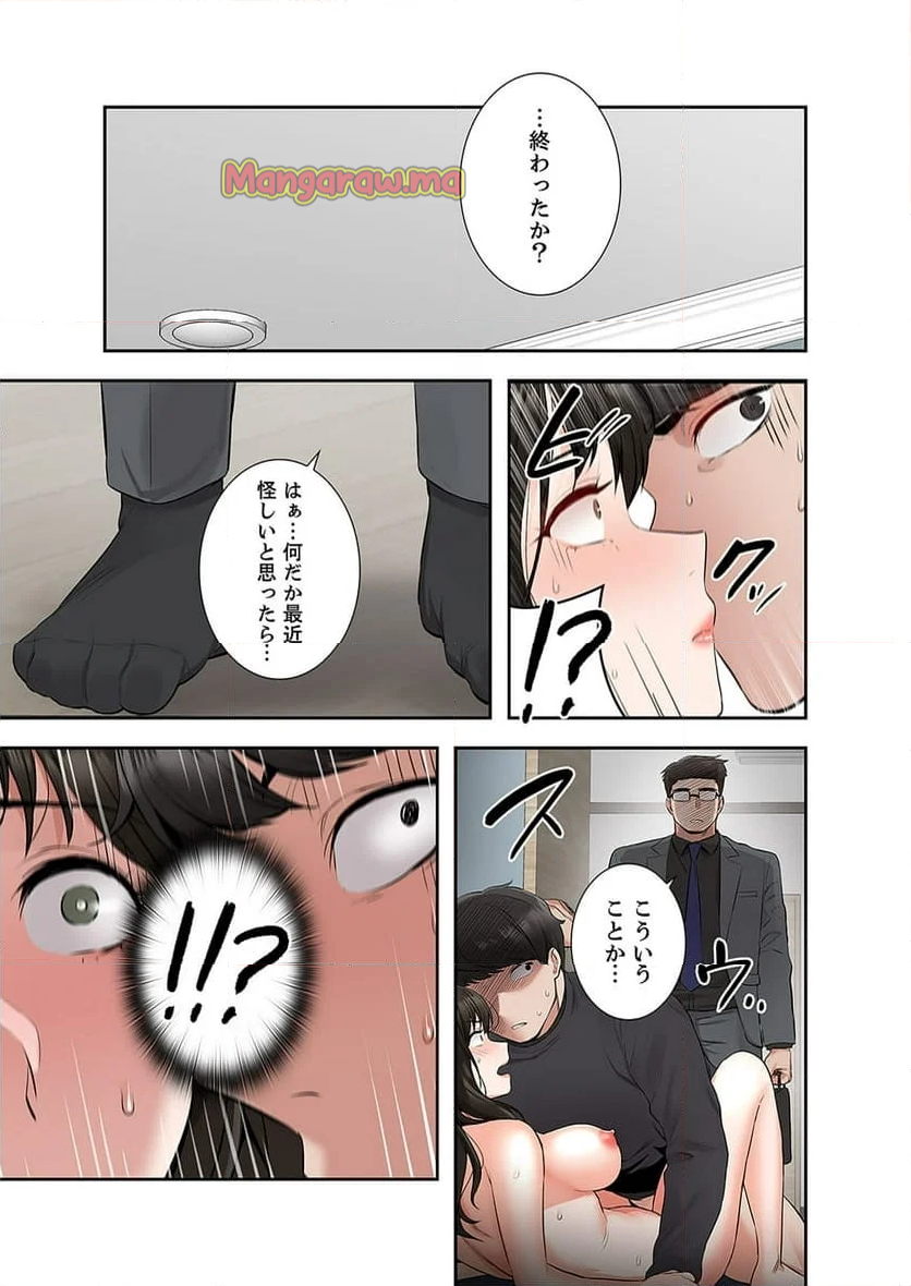 301号室の甘い声 - 第4話 - Page 16