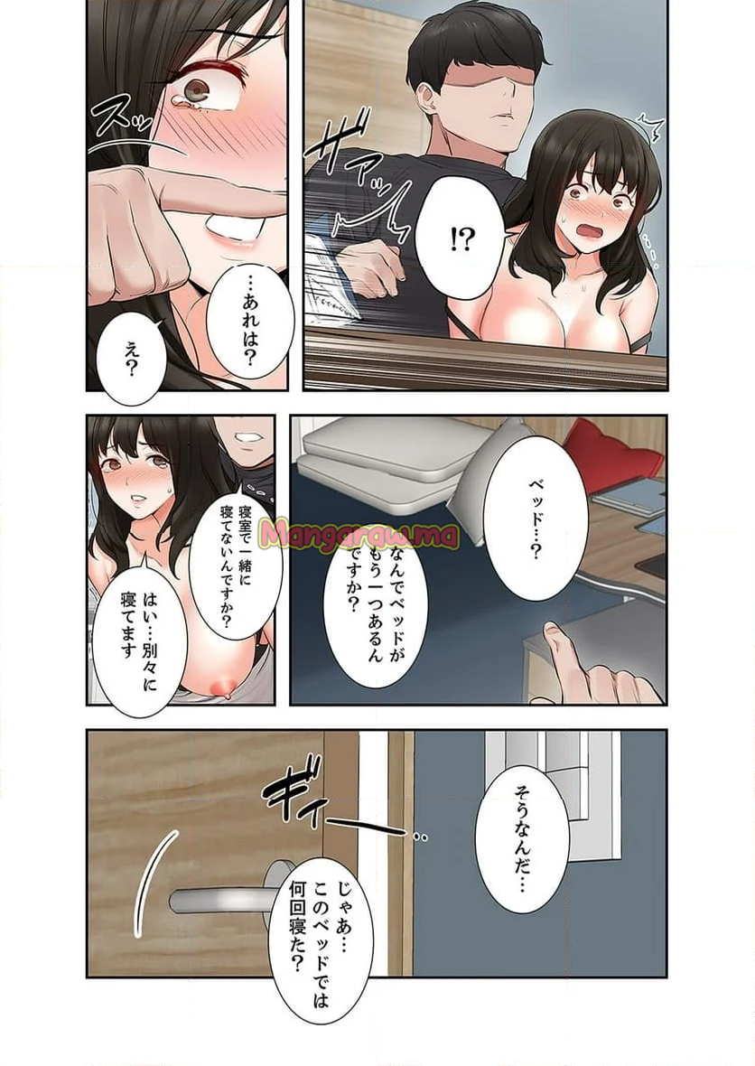 301号室の甘い声 - 第4話 - Page 8