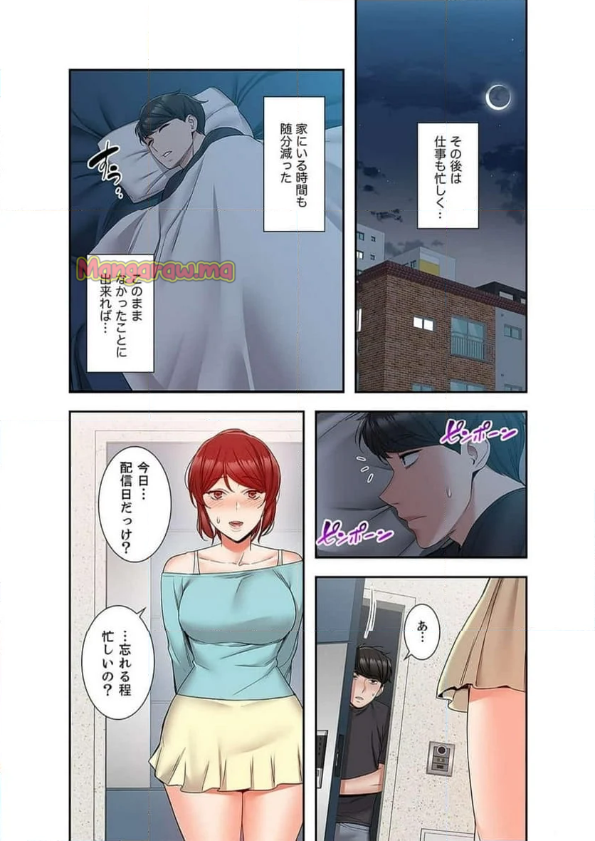 301号室の甘い声 - 第43話 - Page 12