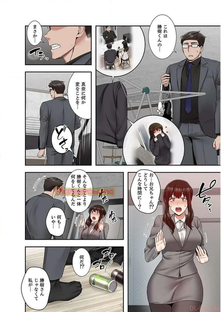 301号室の甘い声 - 第44話 - Page 11