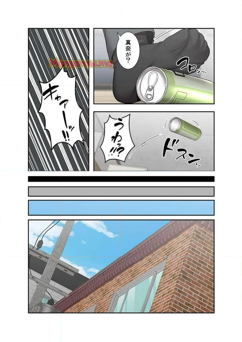 301号室の甘い声 - 第44話 - Page 12