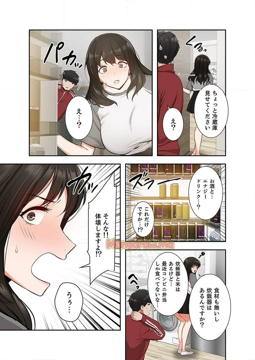 301号室の甘い声 - 第6話 - Page 4