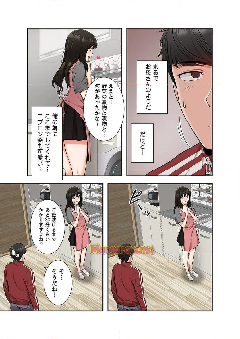 301号室の甘い声 - 第6話 - Page 6