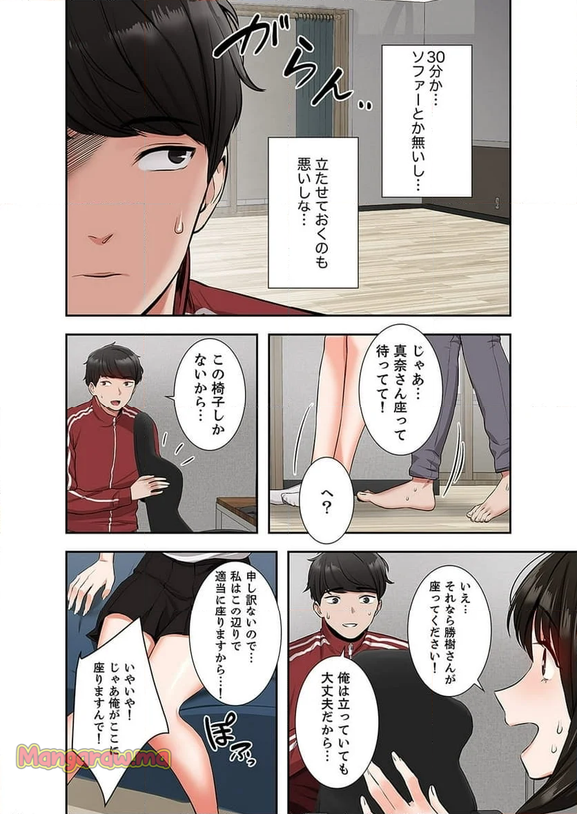 301号室の甘い声 - 第6話 - Page 7