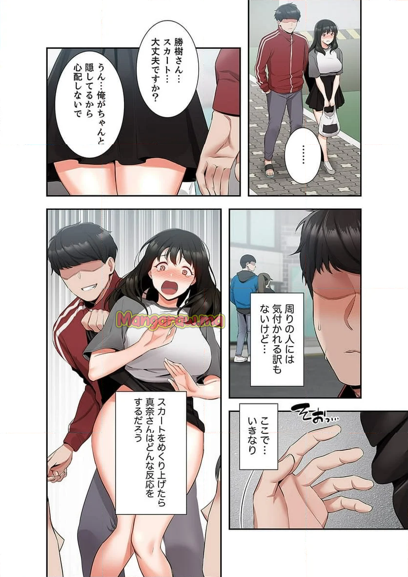 301号室の甘い声 - 第8話 - Page 11