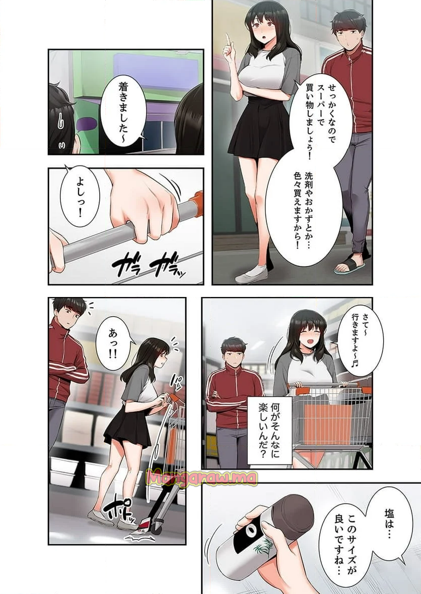 301号室の甘い声 - 第8話 - Page 7