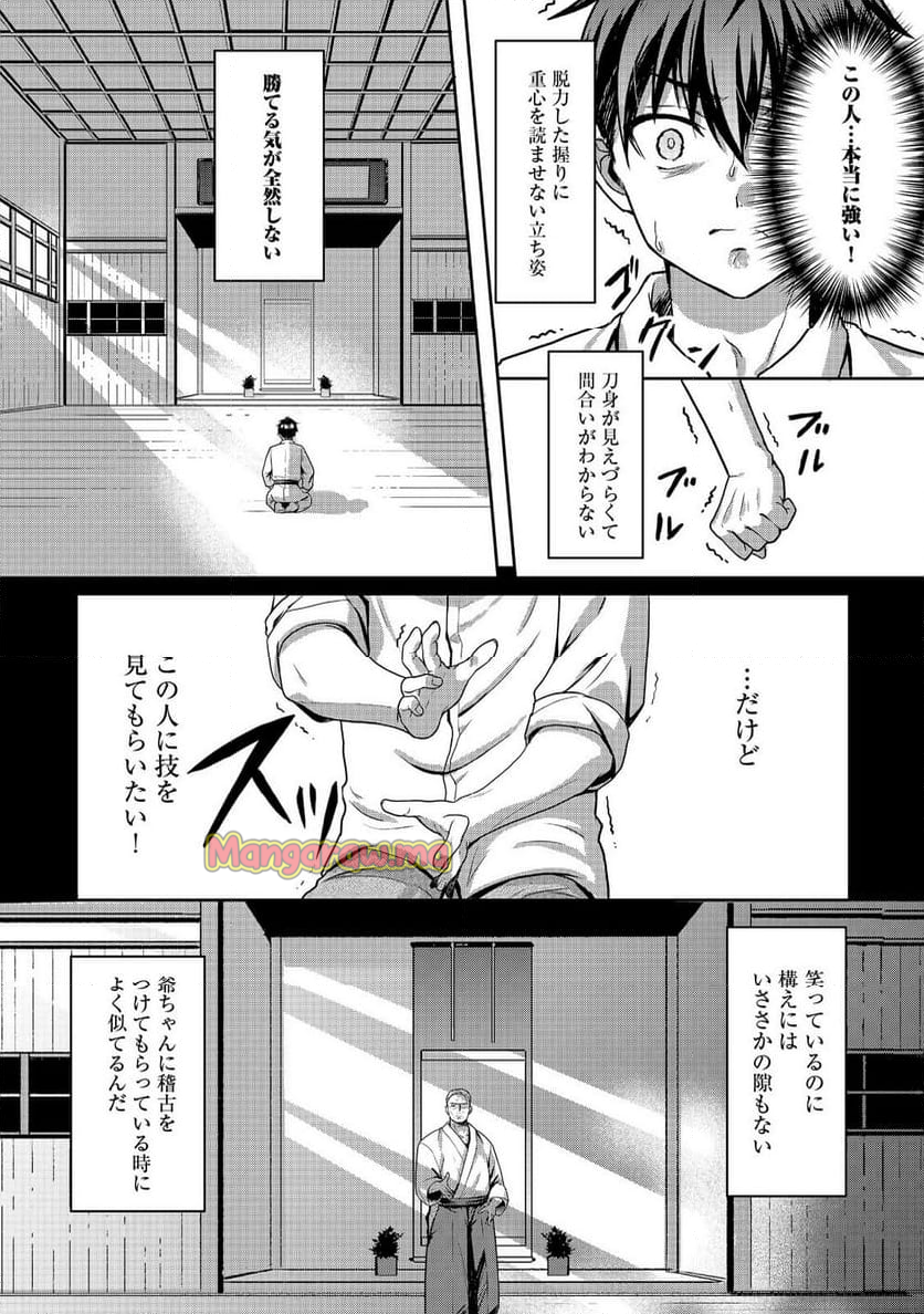 奴隷に鍛えられる異世界生活@COMIC - 第1話 - Page 22