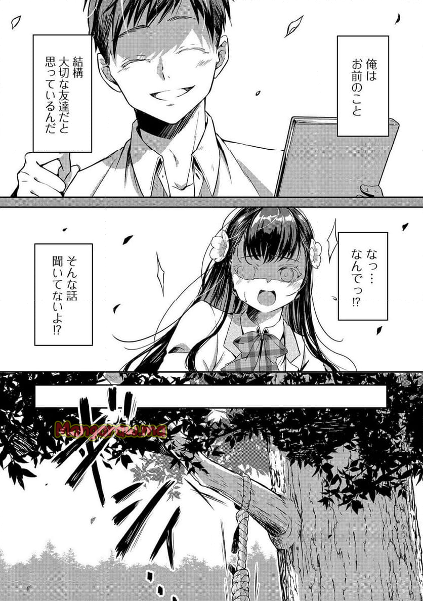 奴隷に鍛えられる異世界生活@COMIC - 第1話 - Page 5