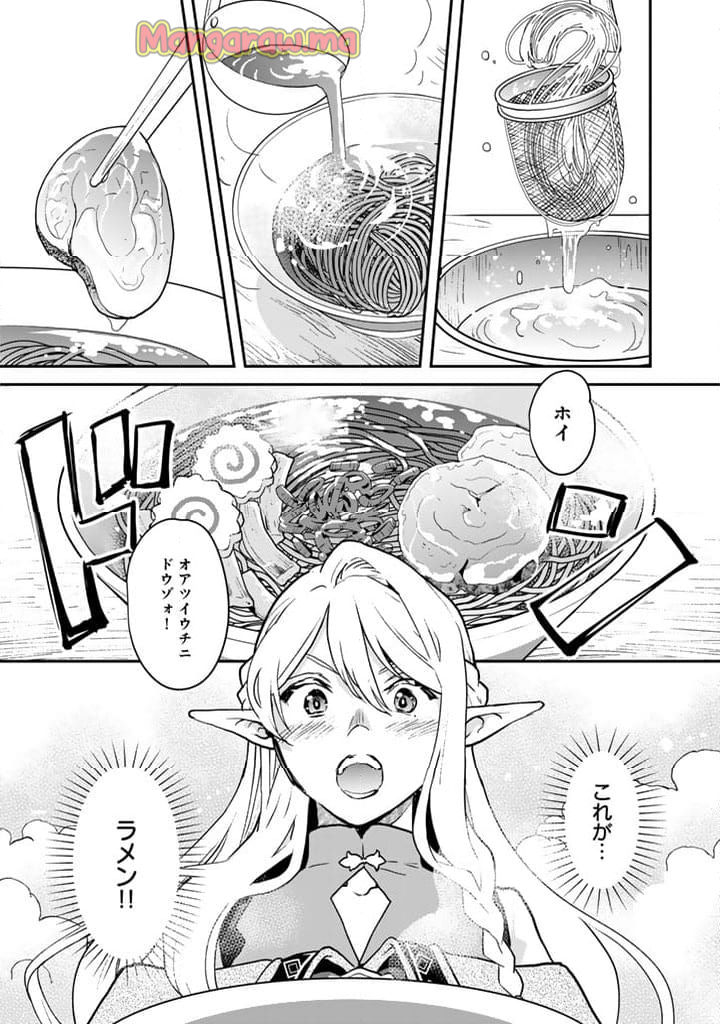 異世界ラーメン屋台 エルフの食通は『ラメン』が食べたい - 第1話 - Page 11