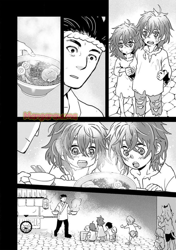 異世界ラーメン屋台 エルフの食通は『ラメン』が食べたい - 第2話 - Page 4