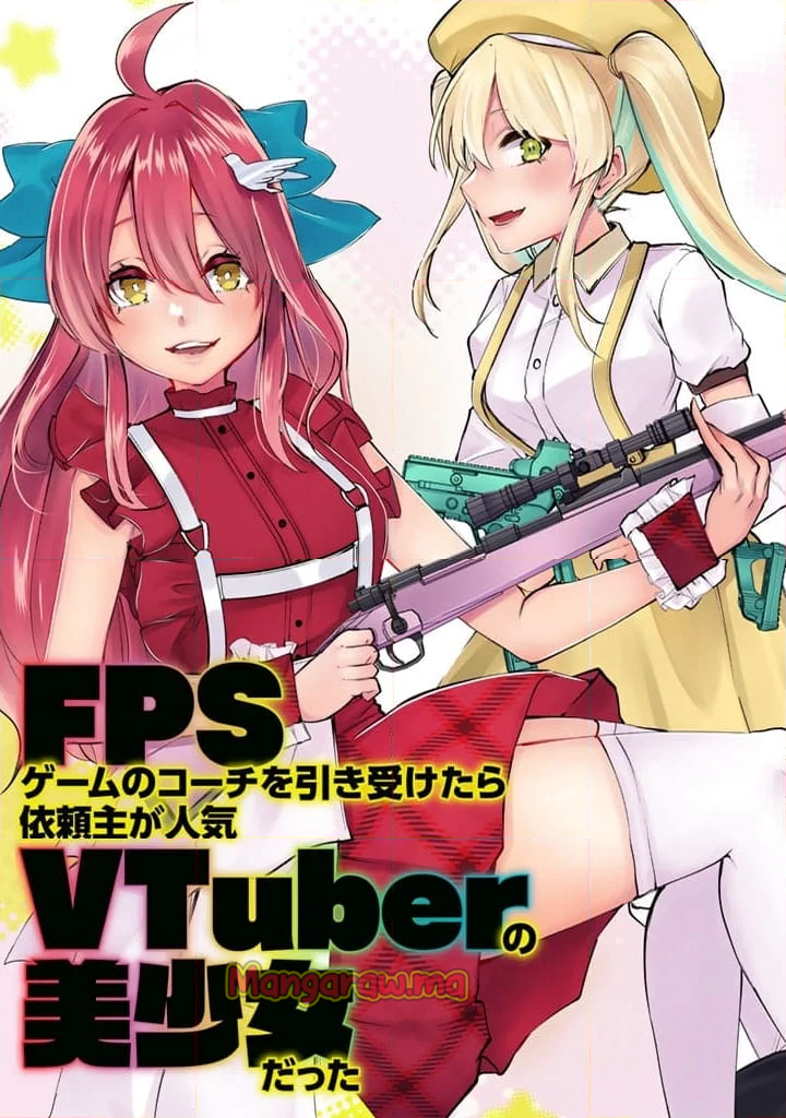 FPSゲームのコーチを引き受けたら依頼主が人気VTuberの美少女だった - 第1話 - Page 3