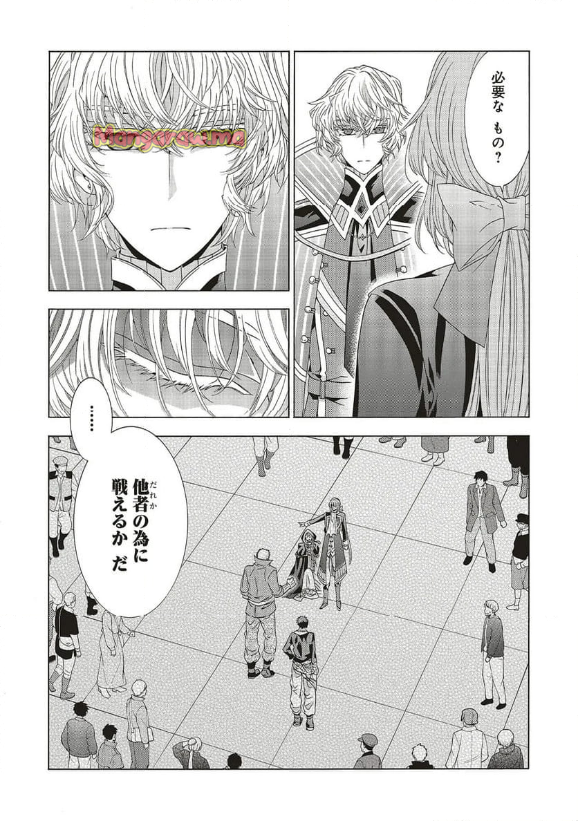 男装の破滅聖女なのに救国騎士が甘やかしてくる - 第3.1話 - Page 6