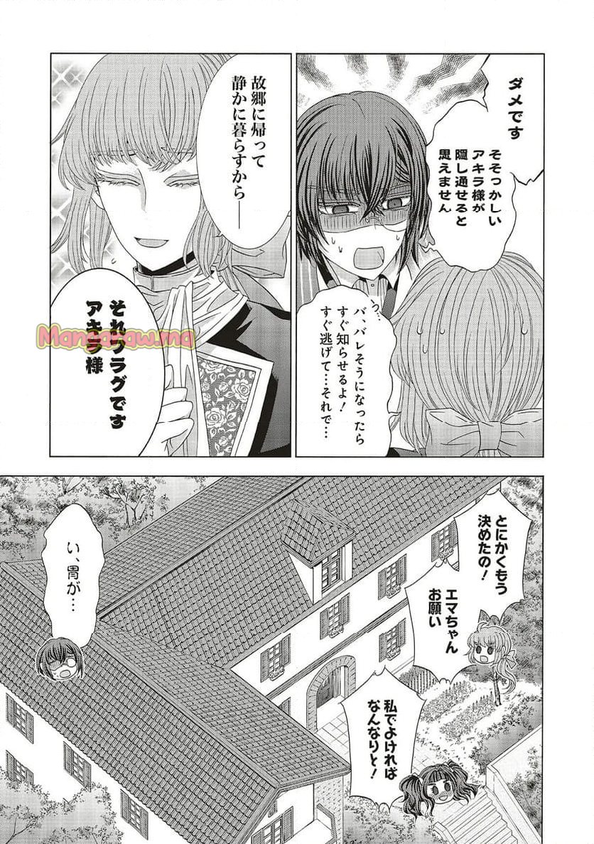 男装の破滅聖女なのに救国騎士が甘やかしてくる - 第3.2話 - Page 18