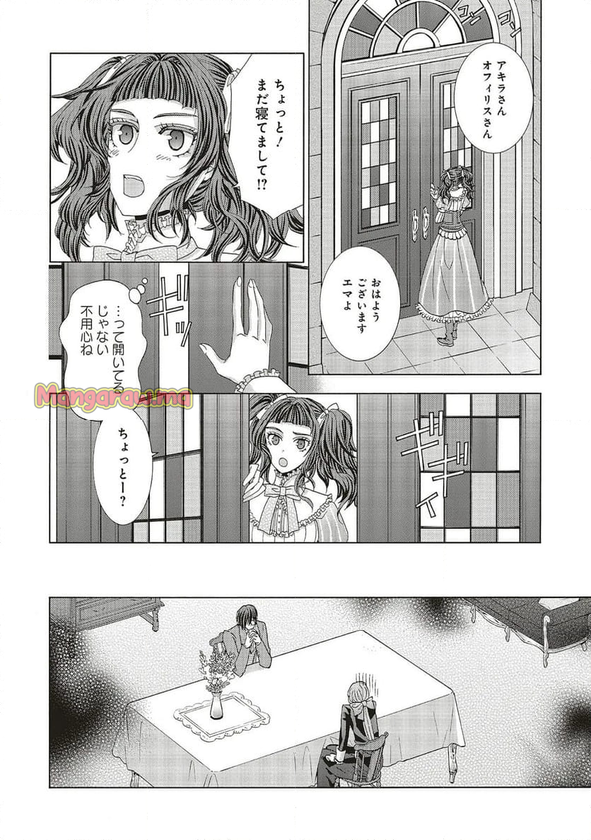 男装の破滅聖女なのに救国騎士が甘やかしてくる - 第3.2話 - Page 3