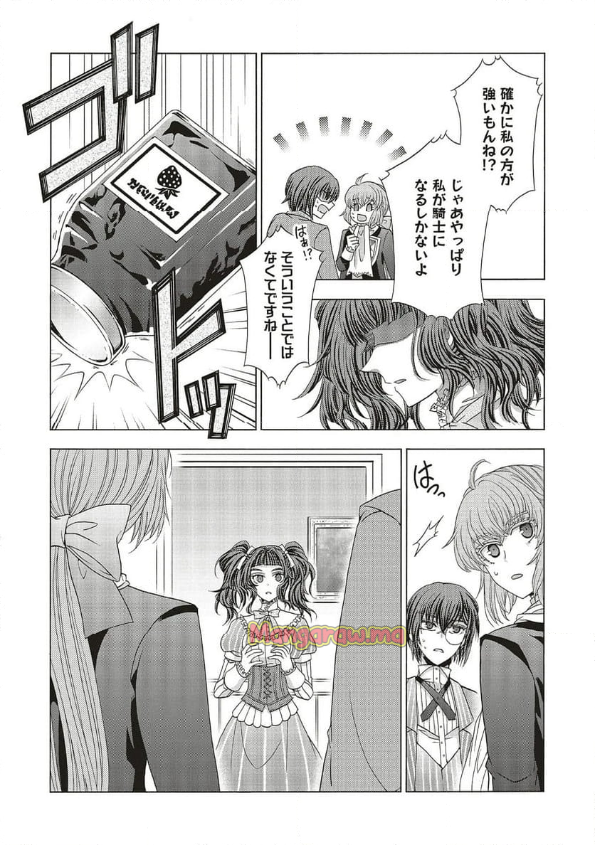 男装の破滅聖女なのに救国騎士が甘やかしてくる - 第3.2話 - Page 8