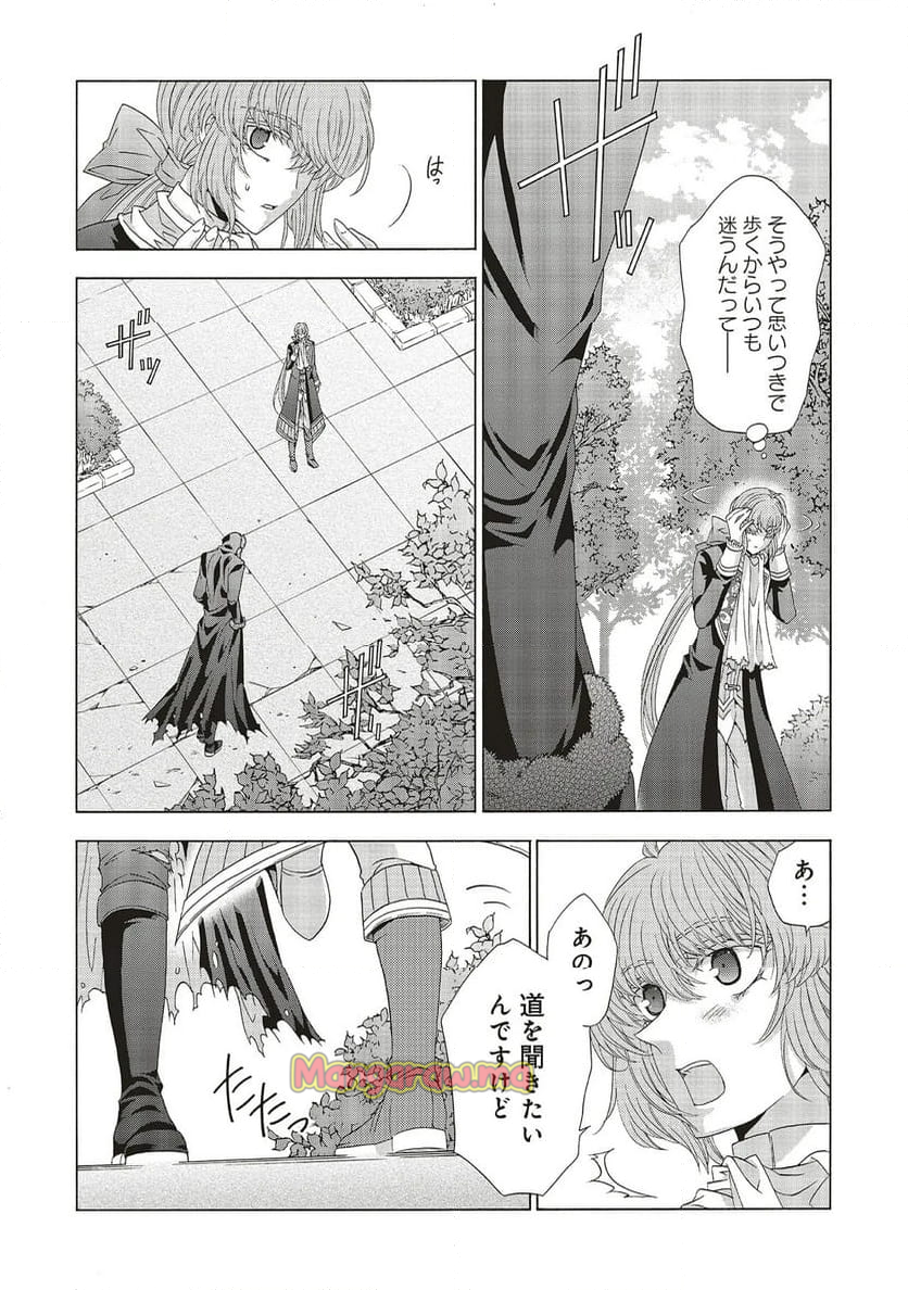 男装の破滅聖女なのに救国騎士が甘やかしてくる - 第4.1話 - Page 8