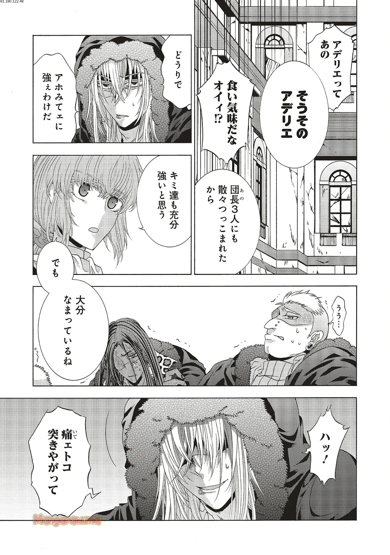 男装の破滅聖女なのに救国騎士が甘やかしてくる - 第4.3話 - Page 8