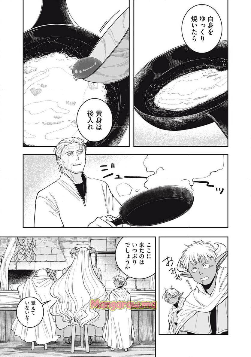 異世界辺境メシ - 第1話 - Page 23