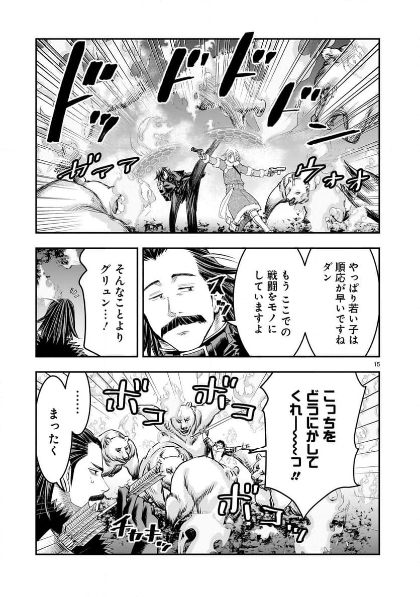 元最強勇者の再就職 - 第26話 - Page 15