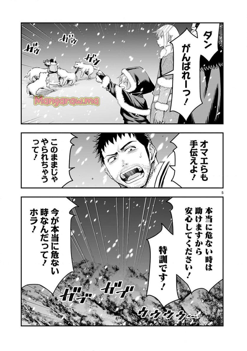 元最強勇者の再就職 - 第27話 - Page 5