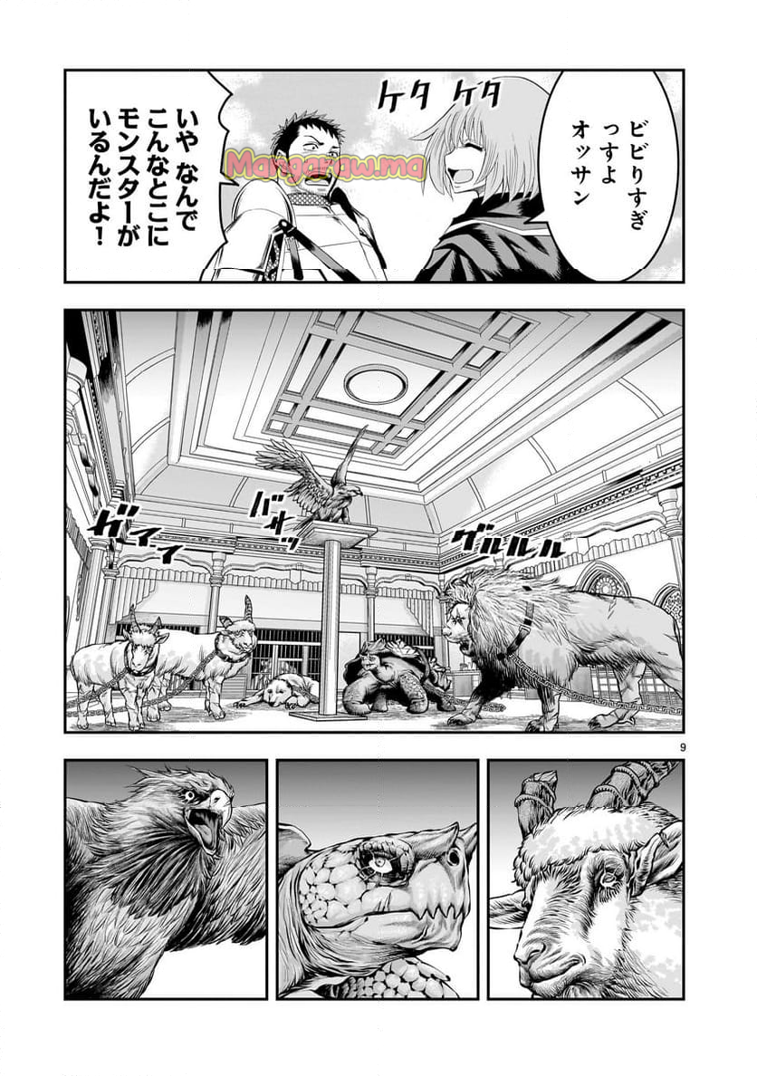 元最強勇者の再就職 - 第28話 - Page 9