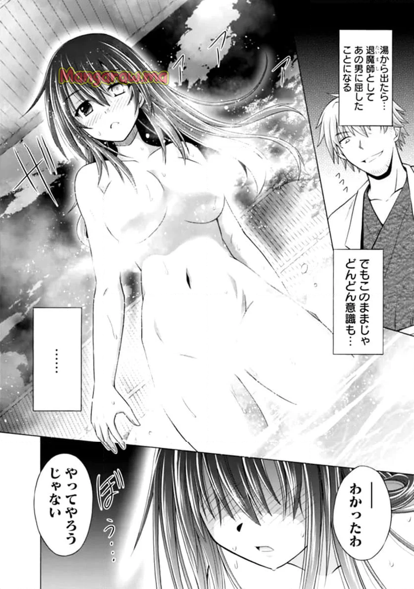 借金100億の神巫女、温泉宿のおっさんに買われる - 第1話 - Page 26