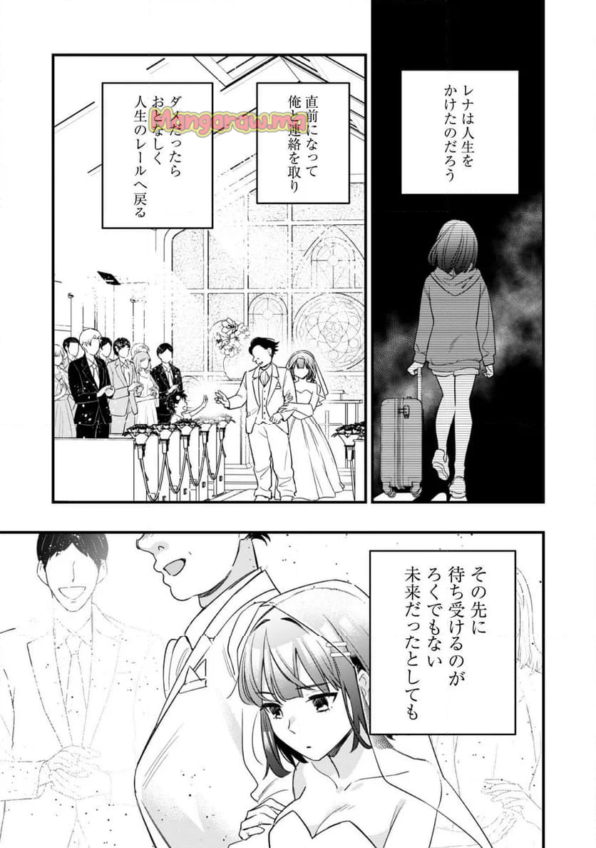 センパイ、自宅警備員の雇用はいかがですか？ - 第2話 - Page 19