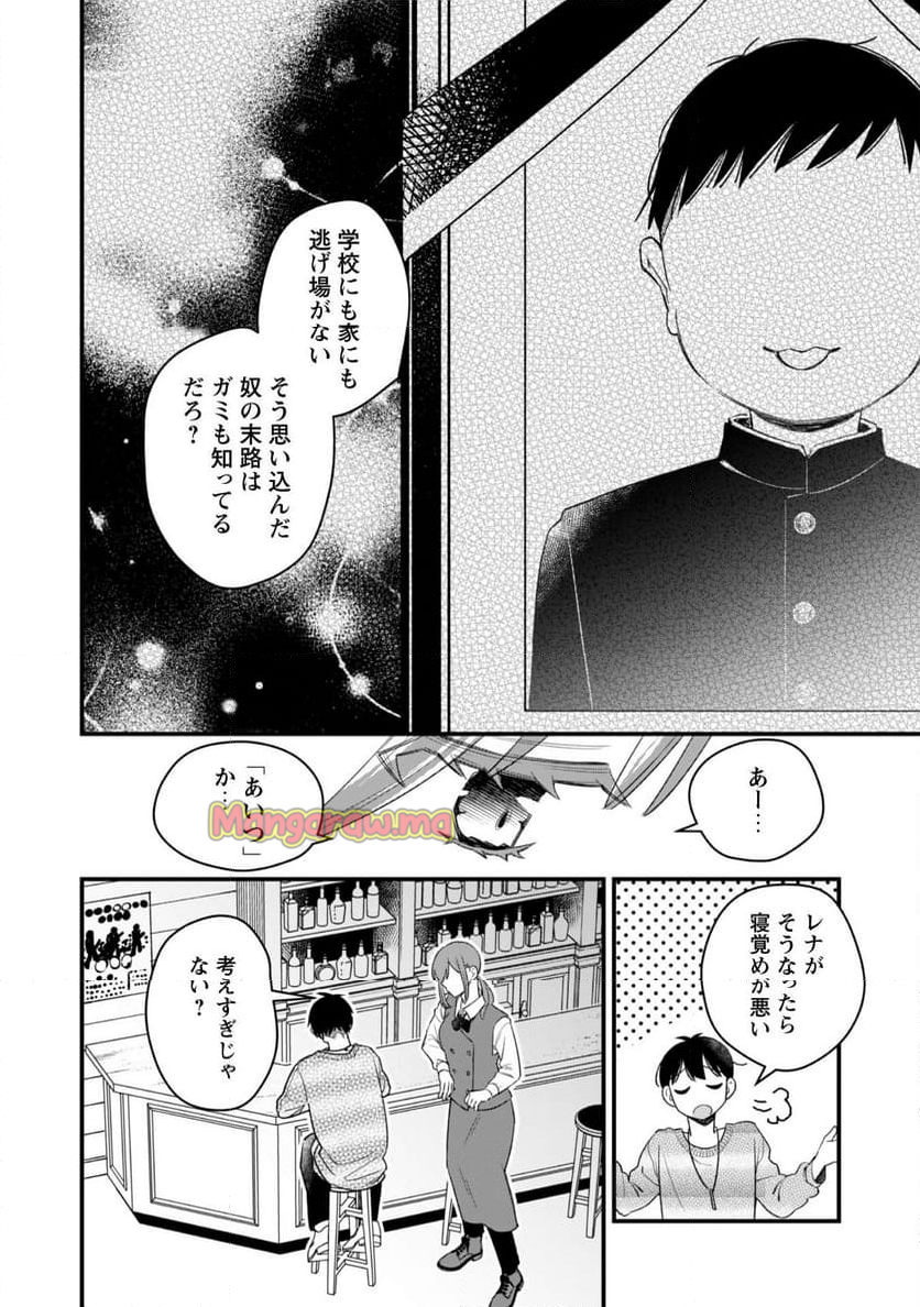 センパイ、自宅警備員の雇用はいかがですか？ - 第2話 - Page 22