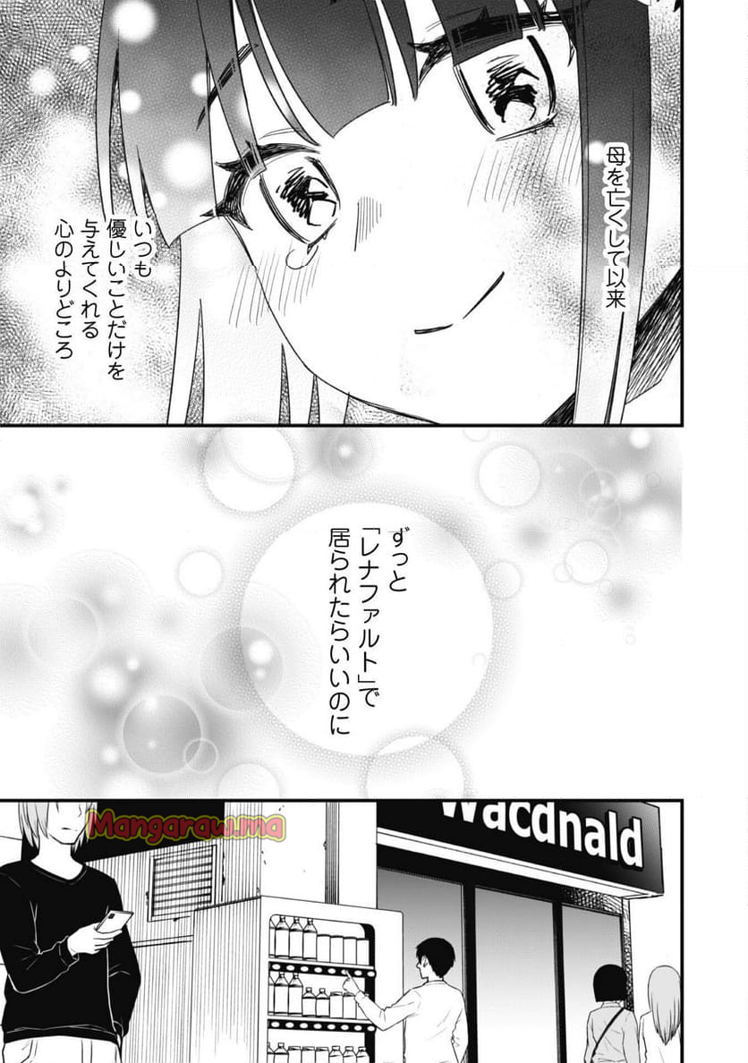 センパイ、自宅警備員の雇用はいかがですか？ - 第3話 - Page 28