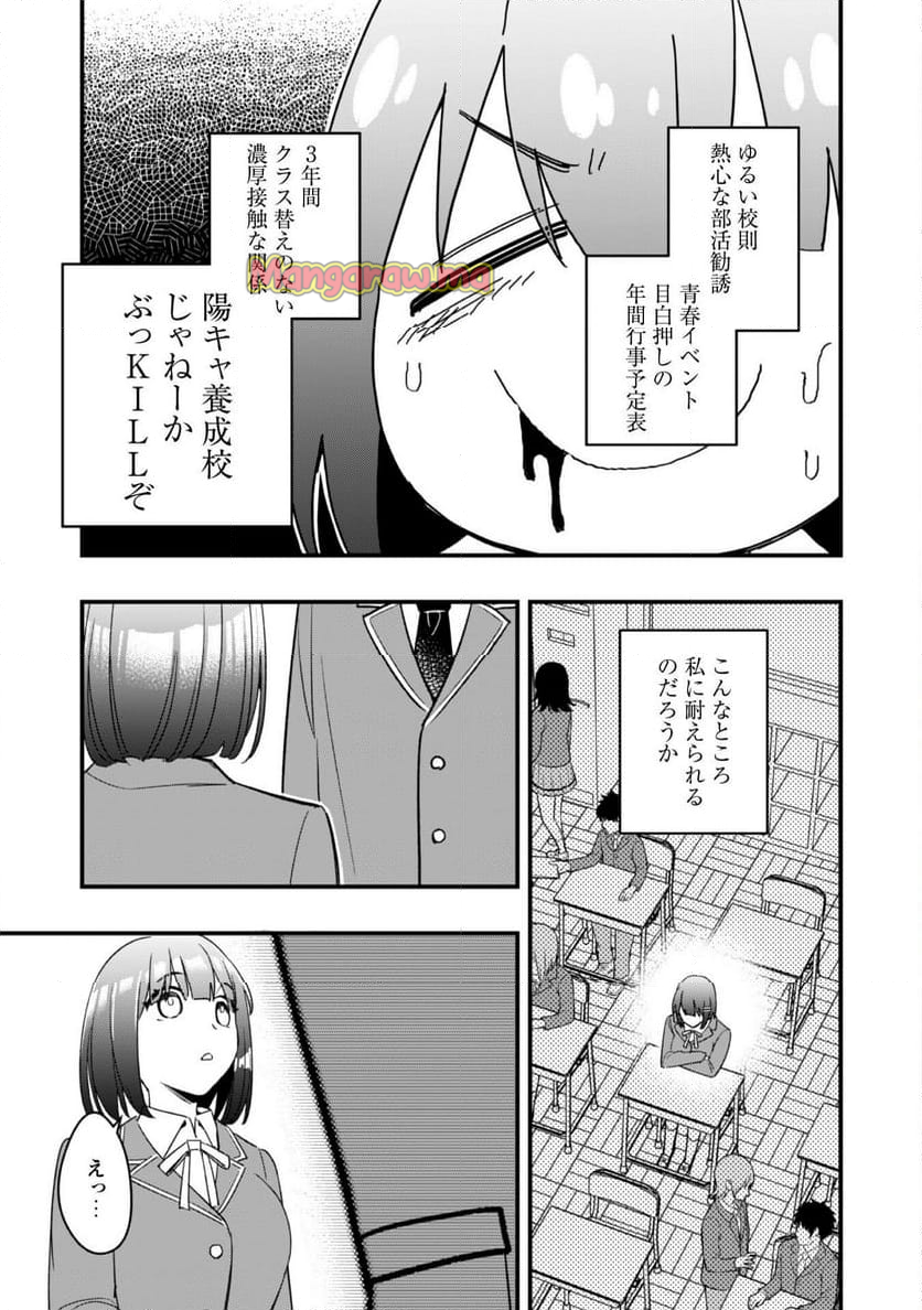 センパイ、自宅警備員の雇用はいかがですか？ - 第3話 - Page 8