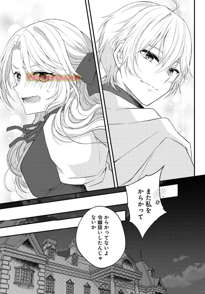 死に戻り騎士団長は伯爵令嬢になりたい - 第3.2話 - Page 17