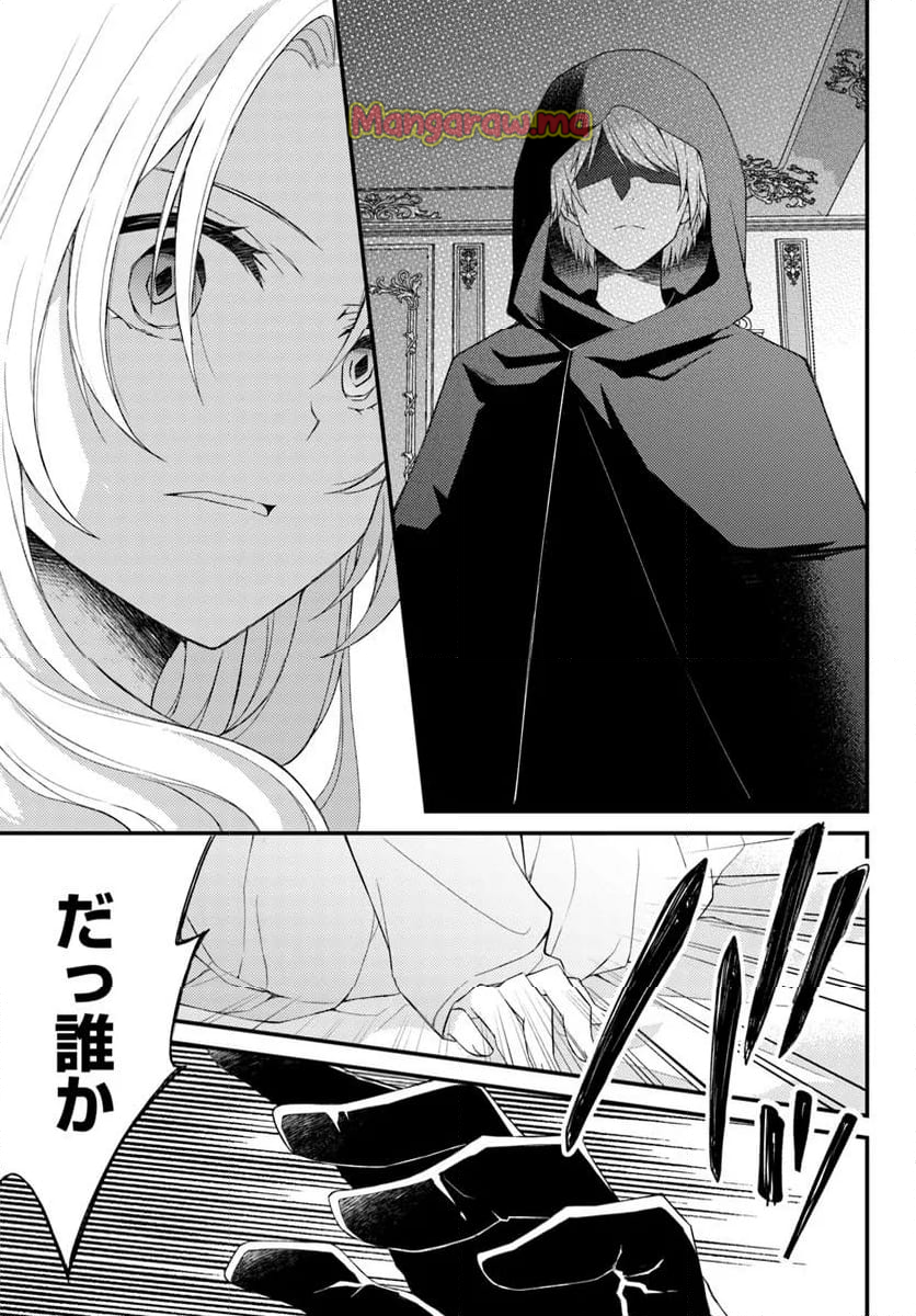 死に戻り騎士団長は伯爵令嬢になりたい - 第3.2話 - Page 19