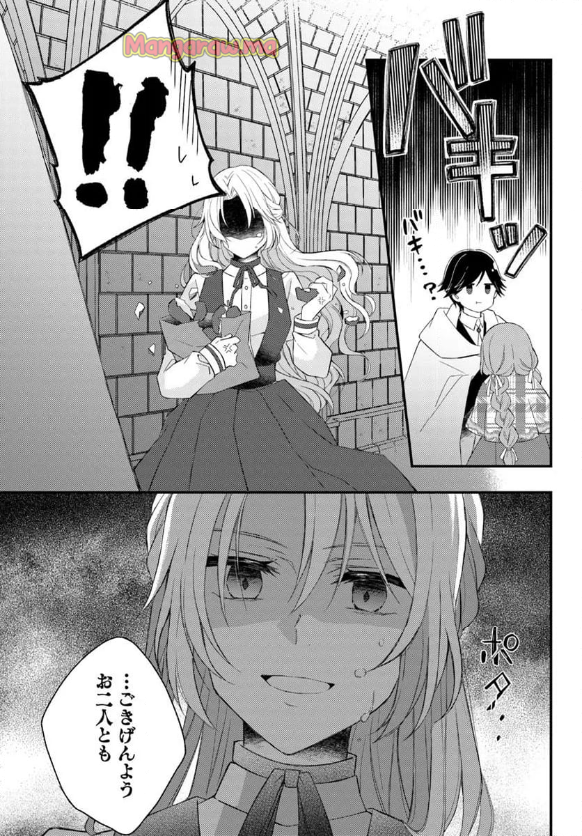 死に戻り騎士団長は伯爵令嬢になりたい - 第3.2話 - Page 7