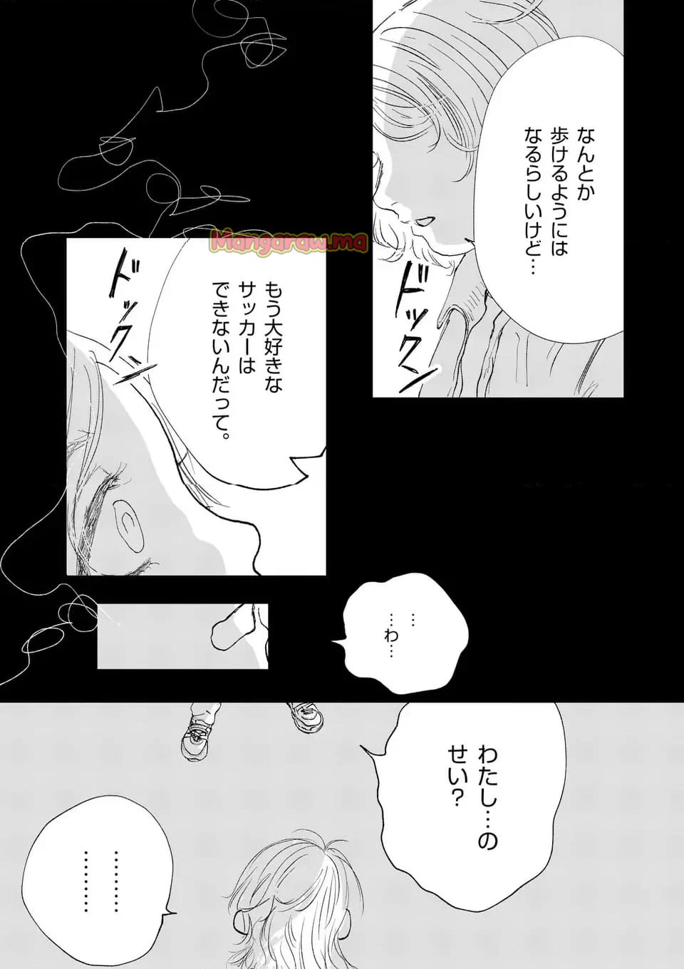 天女様がかえらない - 第1話 - Page 50