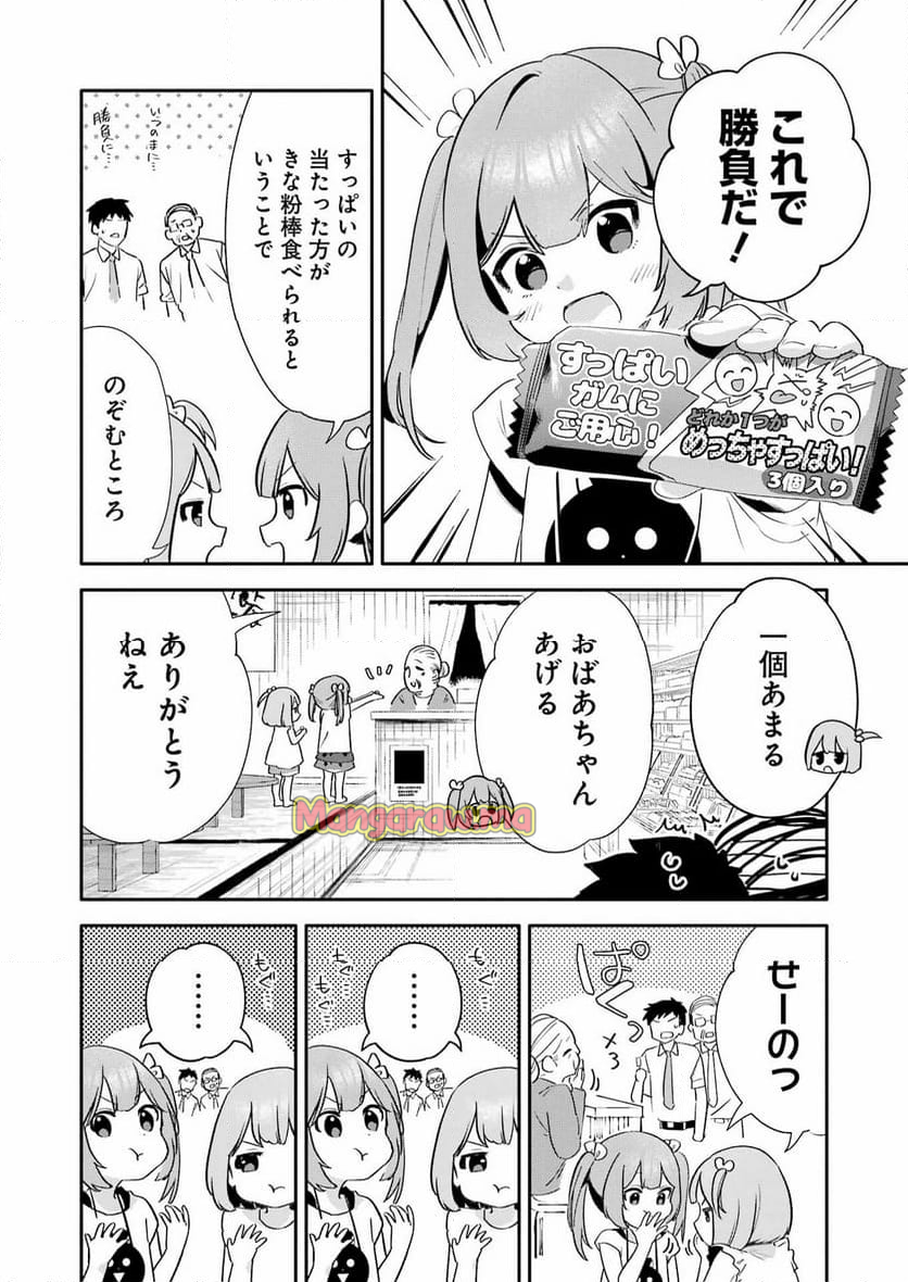 宝姉妹 - 第1話 - Page 28