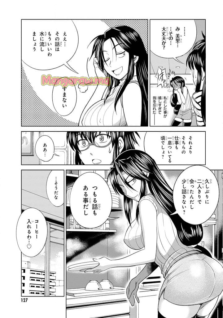 妄筆ハルシネーション - 第10話 - Page 5